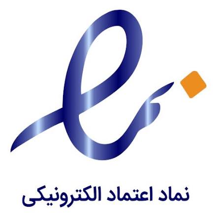 نماد اعتماد الکترونیکی اینماد